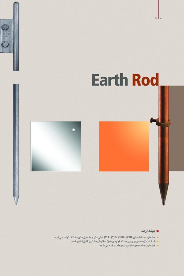 میله-ارت_med-777x1024