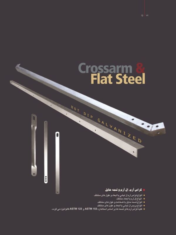 کراس-آرم-ال-آرم-و-تسمه-حایل_med-777x1024